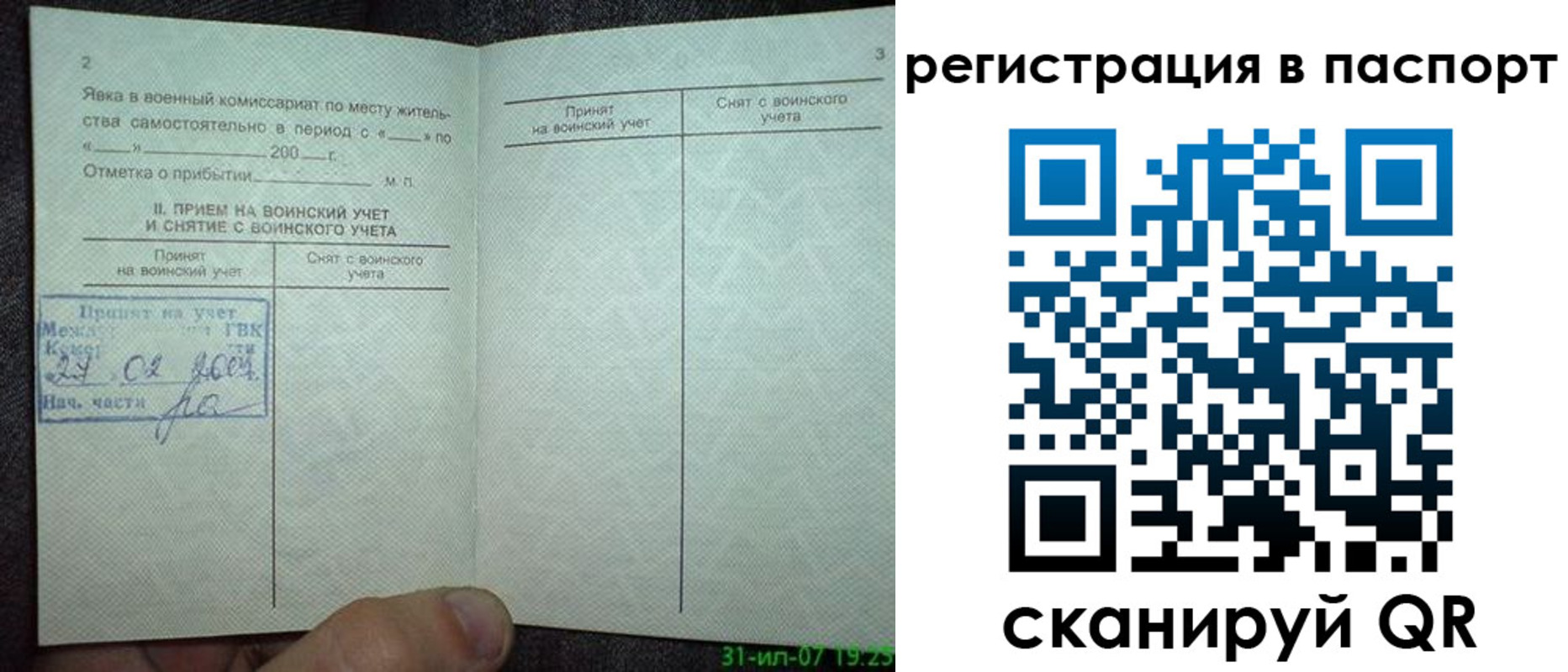 регистрация для школы в Ефремове